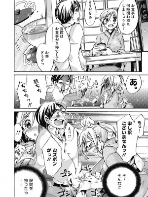 [ねこあか] 働くお姉さんは好きですか? [DL版]_084