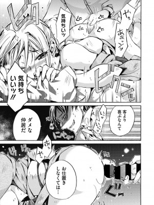 [ねこあか] 働くお姉さんは好きですか? [DL版]_093