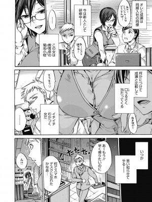 [ねこあか] 働くお姉さんは好きですか? [DL版]_100