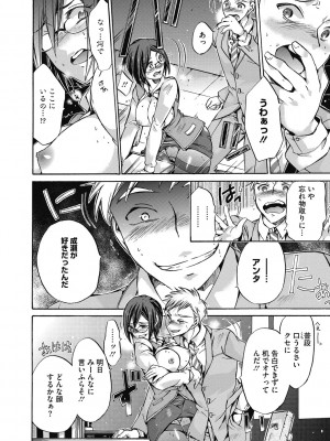 [ねこあか] 働くお姉さんは好きですか? [DL版]_102
