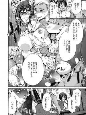 [ねこあか] 働くお姉さんは好きですか? [DL版]_108