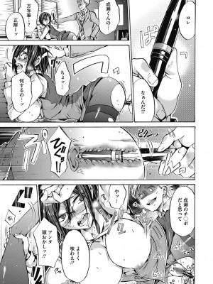 [ねこあか] 働くお姉さんは好きですか? [DL版]_109