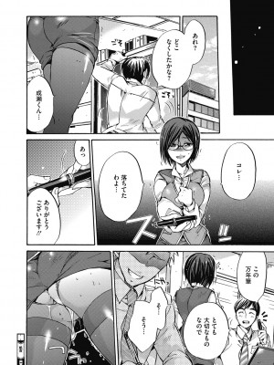 [ねこあか] 働くお姉さんは好きですか? [DL版]_114