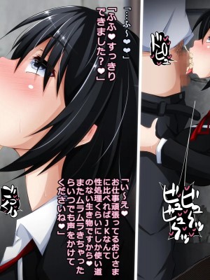 [PAPER HEARTS (Roche)] 彼にナイショ♥の催眠ビッチ♡Part2 理奈ちゃんのビッチデビュー処女喪失編_014_202_006