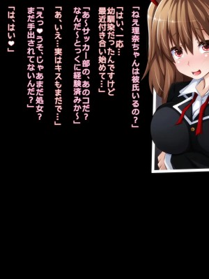 [PAPER HEARTS (Roche)] 彼にナイショ♥の催眠ビッチ♡Part2 理奈ちゃんのビッチデビュー処女喪失編_025_205_001