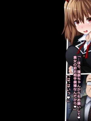 [PAPER HEARTS (Roche)] 彼にナイショ♥の催眠ビッチ♡Part2 理奈ちゃんのビッチデビュー処女喪失編_028_205_004