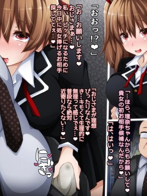 [PAPER HEARTS (Roche)] 彼にナイショ♥の催眠ビッチ♡Part2 理奈ちゃんのビッチデビュー処女喪失編_029_205_005