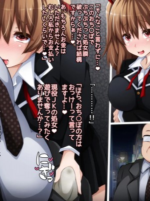 [PAPER HEARTS (Roche)] 彼にナイショ♥の催眠ビッチ♡Part2 理奈ちゃんのビッチデビュー処女喪失編_030_205_006