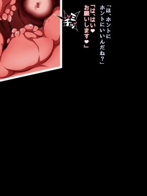 [PAPER HEARTS (Roche)] 彼にナイショ♥の催眠ビッチ♡Part2 理奈ちゃんのビッチデビュー処女喪失編_031_206_001