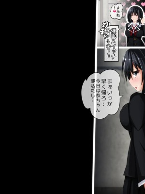 [PAPER HEARTS (Roche)] 彼にナイショ♥の催眠ビッチ♡Part2 理奈ちゃんのビッチデビュー処女喪失編_111_203_b004