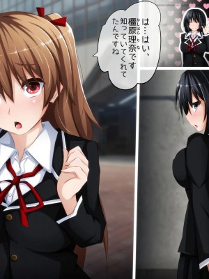 [PAPER HEARTS (Roche)] 彼にナイショ♥の催眠ビッチ♡Part2 理奈ちゃんのビッチデビュー処女喪失編_115_203_b008