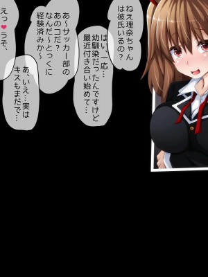 [PAPER HEARTS (Roche)] 彼にナイショ♥の催眠ビッチ♡Part2 理奈ちゃんのビッチデビュー処女喪失編_144_205_b003