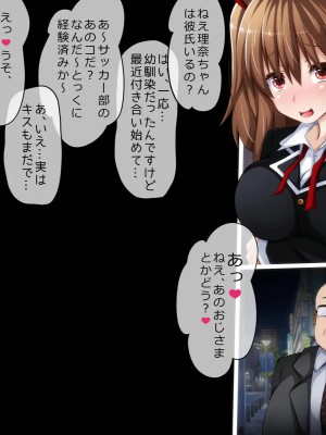 [PAPER HEARTS (Roche)] 彼にナイショ♥の催眠ビッチ♡Part2 理奈ちゃんのビッチデビュー処女喪失編_145_205_b004