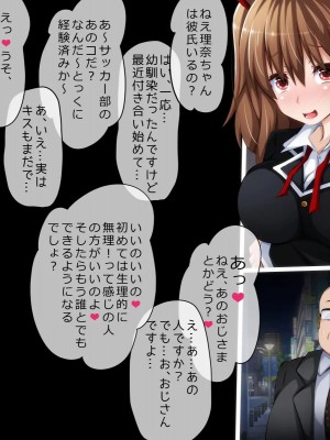 [PAPER HEARTS (Roche)] 彼にナイショ♥の催眠ビッチ♡Part2 理奈ちゃんのビッチデビュー処女喪失編_146_205_b005