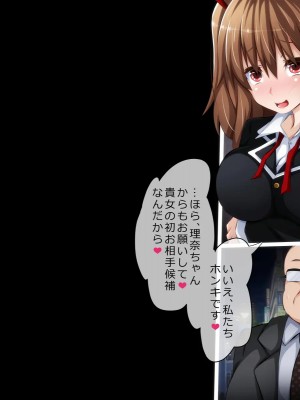 [PAPER HEARTS (Roche)] 彼にナイショ♥の催眠ビッチ♡Part2 理奈ちゃんのビッチデビュー処女喪失編_152_205_b011
