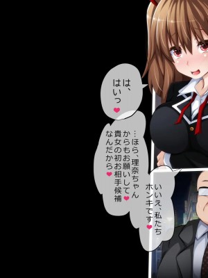 [PAPER HEARTS (Roche)] 彼にナイショ♥の催眠ビッチ♡Part2 理奈ちゃんのビッチデビュー処女喪失編_153_205_b012