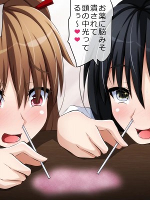 [PAPER HEARTS (Roche)] 彼にナイショ♥の催眠ビッチ♡Part2 理奈ちゃんのビッチデビュー処女喪失編_272_213_b007