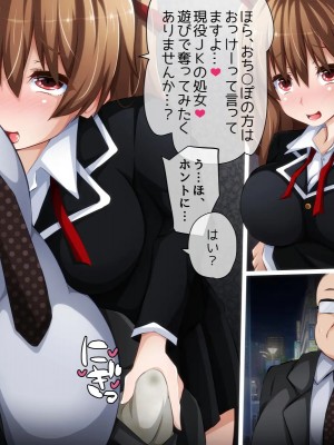 [PAPER HEARTS (Roche)] 彼にナイショ♥の催眠ビッチ♡Part2 理奈ちゃんのビッチデビュー処女喪失編_340_205_b020