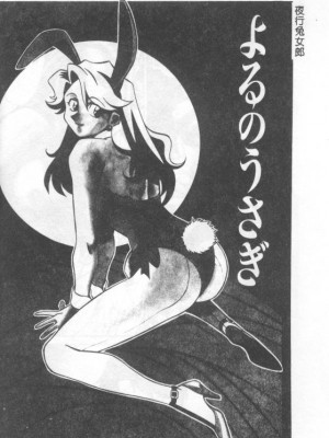 [山桜桃] カタブツくんが行く_apw005