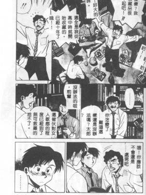 [山桜桃] カタブツくんが行く_apw006