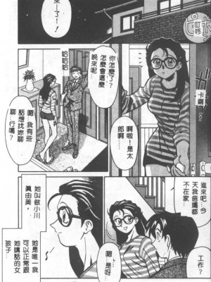 [山桜桃] カタブツくんが行く_apw008