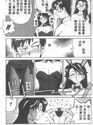 [山桜桃] カタブツくんが行く_apw012