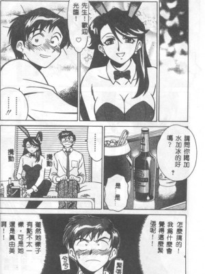 [山桜桃] カタブツくんが行く_apw013