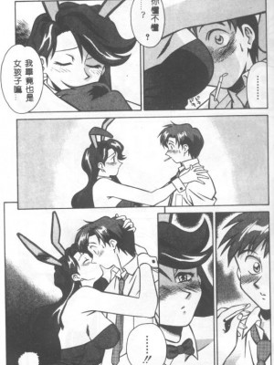 [山桜桃] カタブツくんが行く_apw016