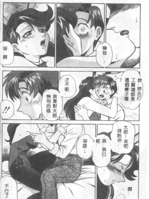 [山桜桃] カタブツくんが行く_apw017