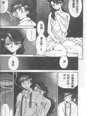[山桜桃] カタブツくんが行く_apw021