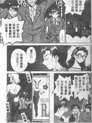 [山桜桃] カタブツくんが行く_apw022
