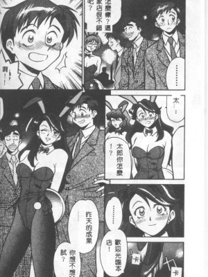 [山桜桃] カタブツくんが行く_apw023