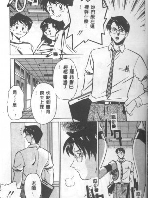 [山桜桃] カタブツくんが行く_apw024