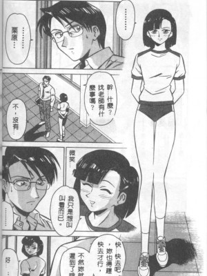 [山桜桃] カタブツくんが行く_apw025