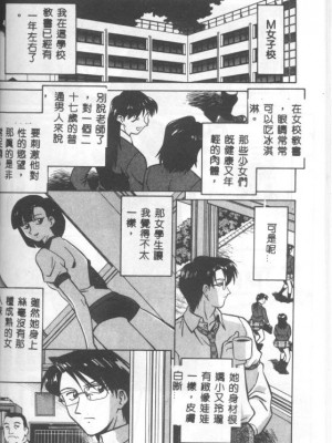 [山桜桃] カタブツくんが行く_apw027