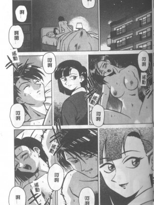 [山桜桃] カタブツくんが行く_apw028