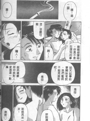 [山桜桃] カタブツくんが行く_apw029