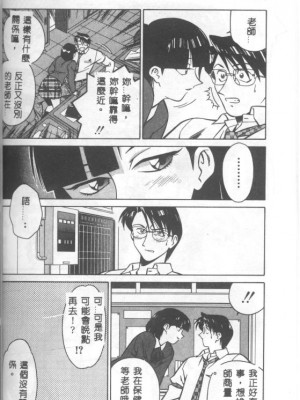 [山桜桃] カタブツくんが行く_apw031