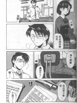 [山桜桃] カタブツくんが行く_apw032
