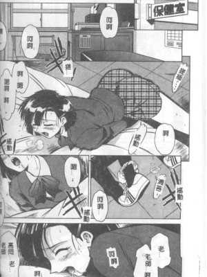 [山桜桃] カタブツくんが行く_apw033