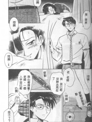[山桜桃] カタブツくんが行く_apw034