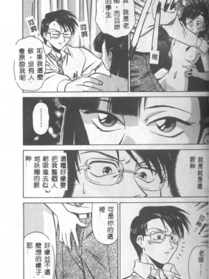 [山桜桃] カタブツくんが行く_apw036