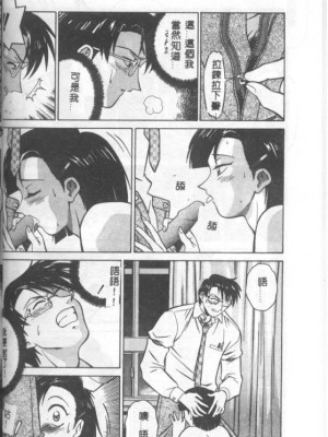 [山桜桃] カタブツくんが行く_apw037