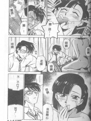 [山桜桃] カタブツくんが行く_apw038
