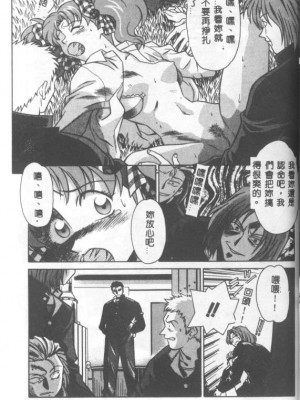 [山桜桃] カタブツくんが行く_apw040