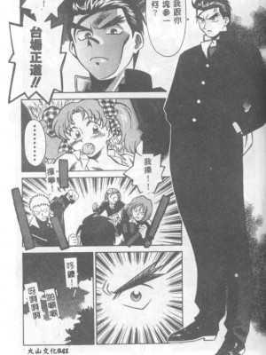 [山桜桃] カタブツくんが行く_apw042