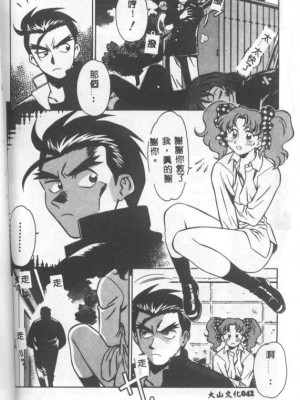 [山桜桃] カタブツくんが行く_apw043