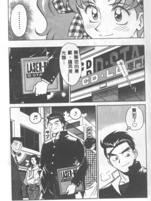 [山桜桃] カタブツくんが行く_apw044