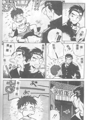 [山桜桃] カタブツくんが行く_apw045