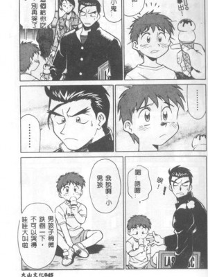 [山桜桃] カタブツくんが行く_apw046